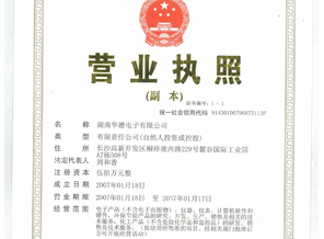 湖南華德電子有限公司_華德電子|教學(xué)實(shí)驗裝置生產(chǎn)廠家|檢測分析儀器廠家