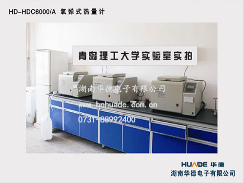 青島理工大學(xué)熱工實(shí)驗室